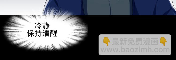 《寻宝的套路》14 多人无尸案 第45页