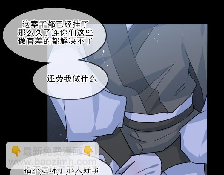 《寻宝的套路》14 多人无尸案 第46页
