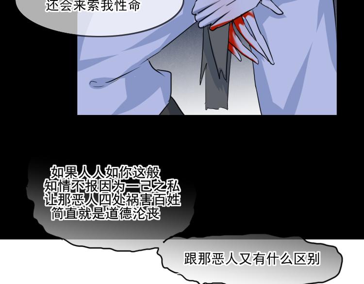 《寻宝的套路》14 多人无尸案 第47页