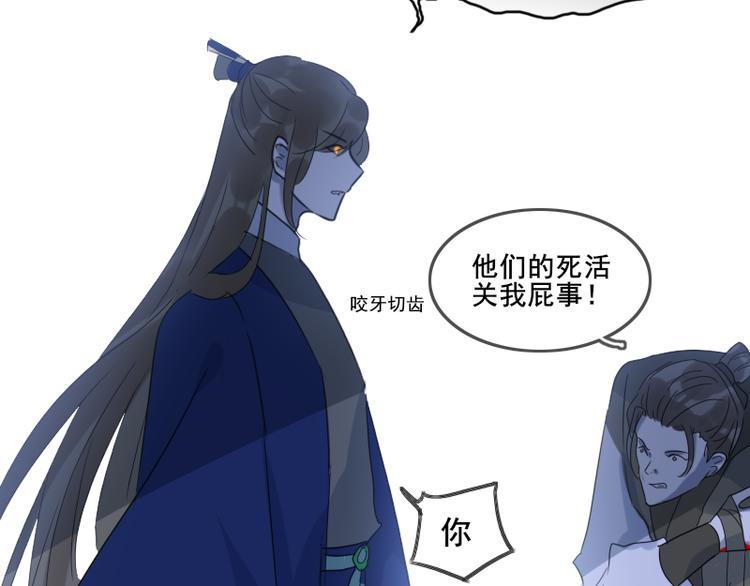 《寻宝的套路》14 多人无尸案 第48页