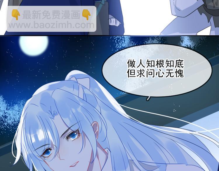 《寻宝的套路》14 多人无尸案 第49页