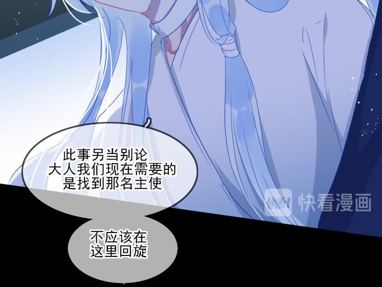 《寻宝的套路》14 多人无尸案 第50页