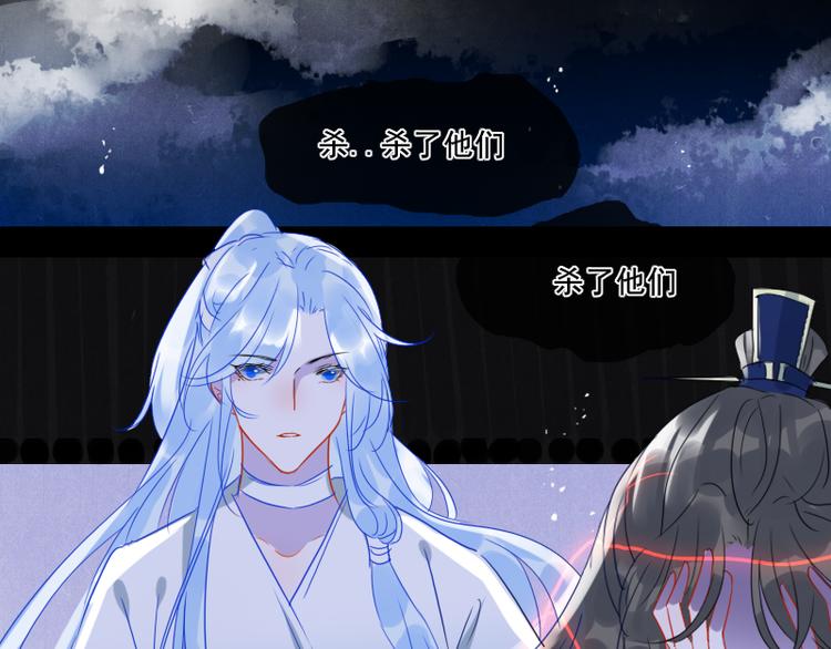 《寻宝的套路》14 多人无尸案 第5页