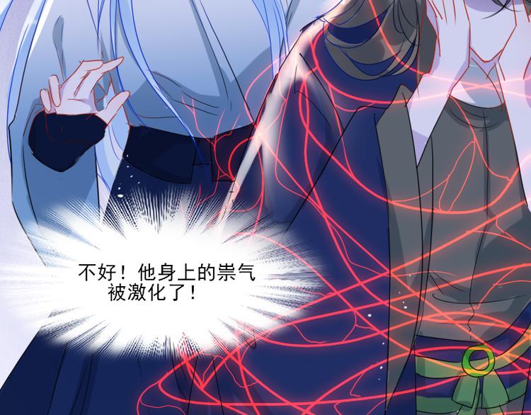 《寻宝的套路》14 多人无尸案 第6页