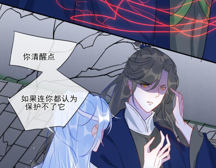 《寻宝的套路》14 多人无尸案 第7页