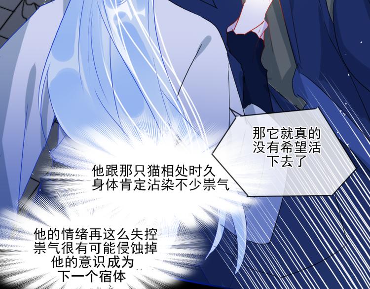 《寻宝的套路》14 多人无尸案 第8页