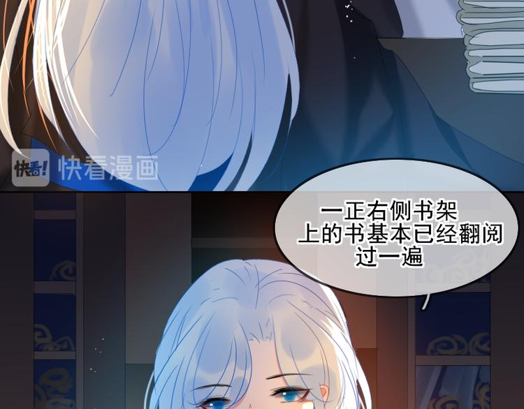 《寻宝的套路》第15话 祟（幼时篇一） 第10页