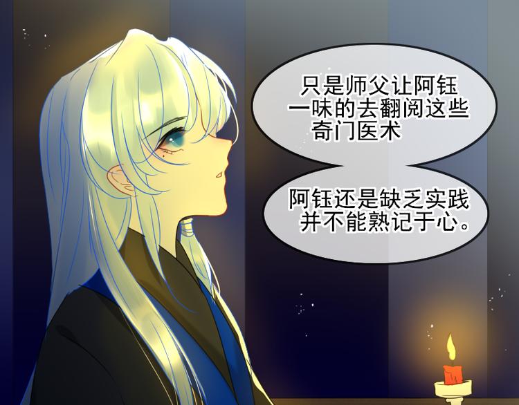 《寻宝的套路》第15话 祟（幼时篇一） 第13页