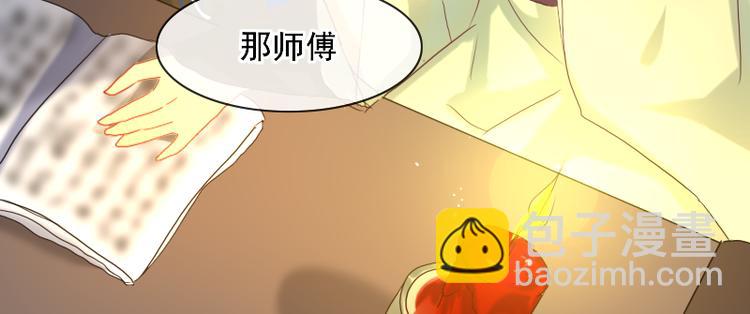 《寻宝的套路》第15话 祟（幼时篇一） 第22页