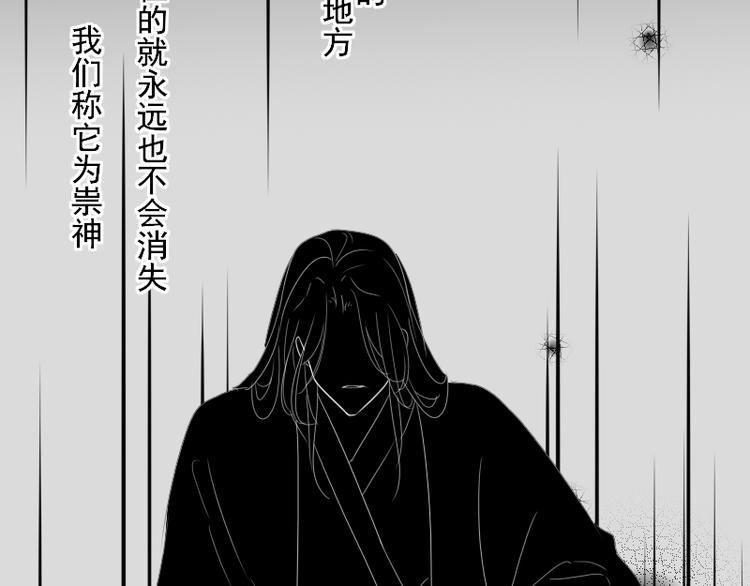 《寻宝的套路》第15话 祟（幼时篇一） 第28页
