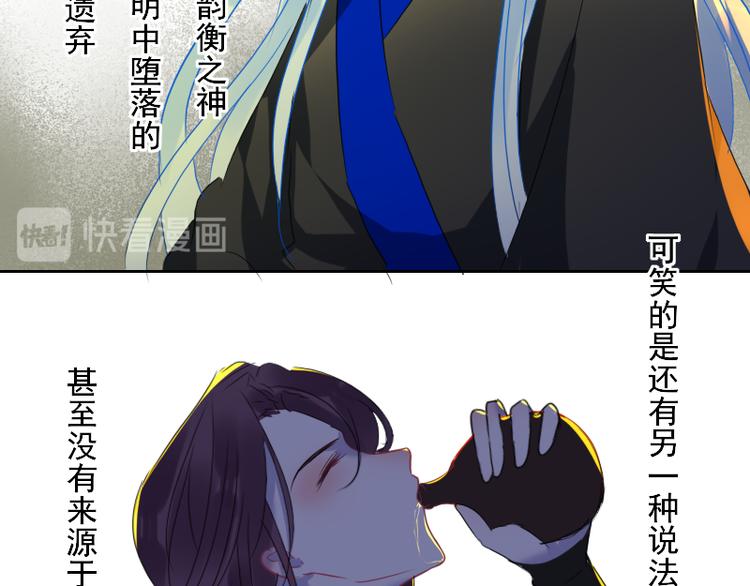 《寻宝的套路》第15话 祟（幼时篇一） 第33页