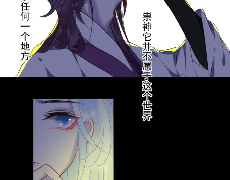 《寻宝的套路》第15话 祟（幼时篇一） 第34页