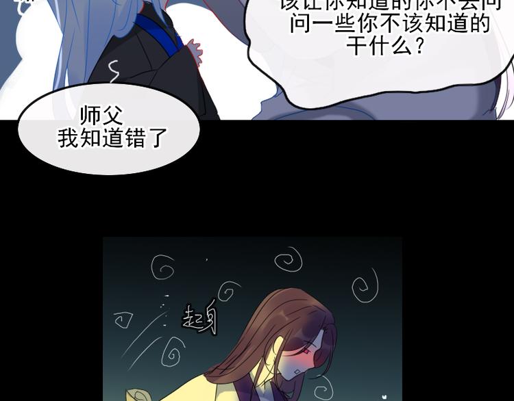 《寻宝的套路》第15话 祟（幼时篇一） 第38页