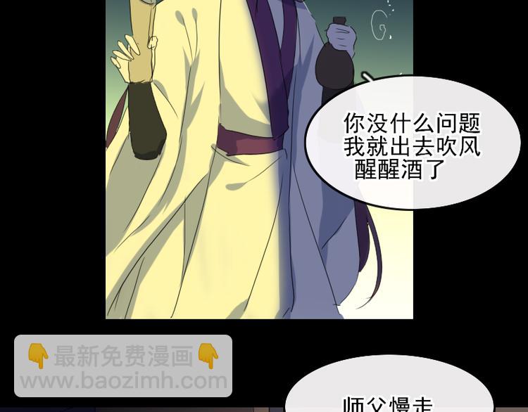《寻宝的套路》第15话 祟（幼时篇一） 第39页