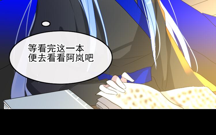 《寻宝的套路》第15话 祟（幼时篇一） 第41页