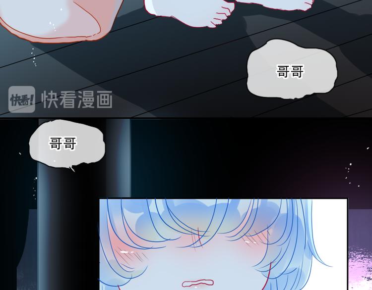 《寻宝的套路》第15话 祟（幼时篇一） 第43页