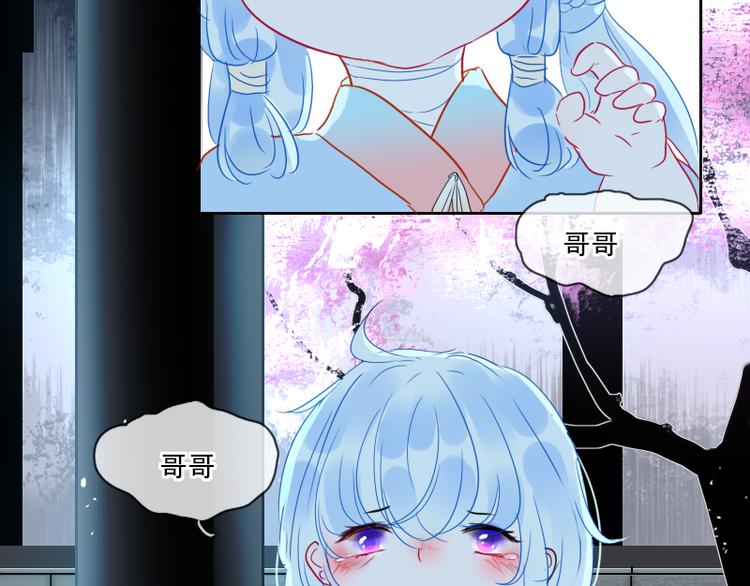 《寻宝的套路》第15话 祟（幼时篇一） 第44页