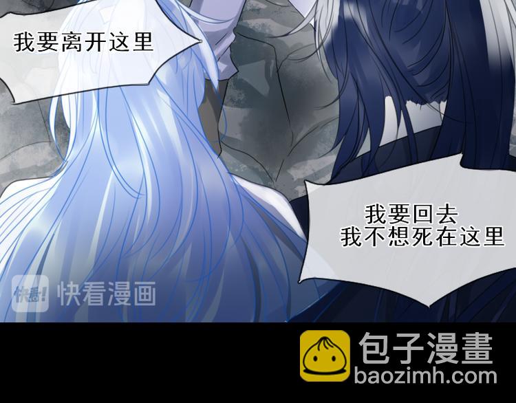 《寻宝的套路》第16话 没有隐瞒的目的 第14页