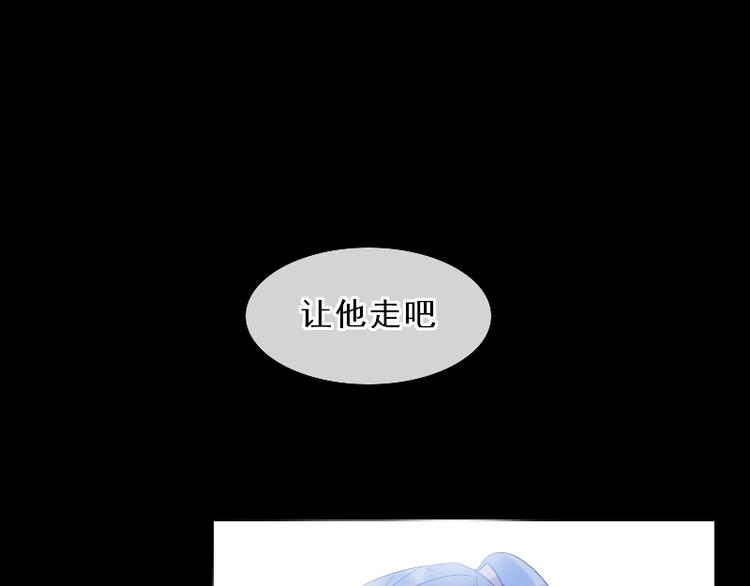 《寻宝的套路》第16话 没有隐瞒的目的 第16页