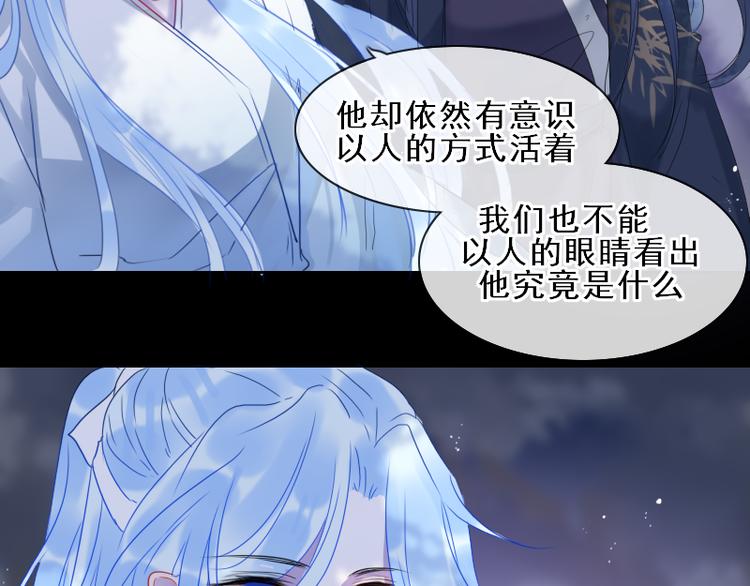 《寻宝的套路》第16话 没有隐瞒的目的 第20页