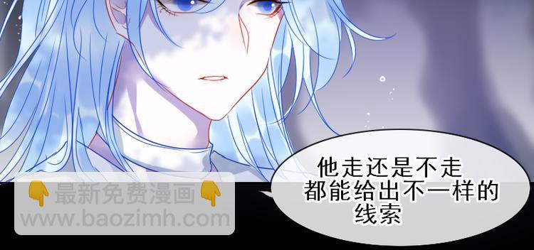 《寻宝的套路》第16话 没有隐瞒的目的 第21页