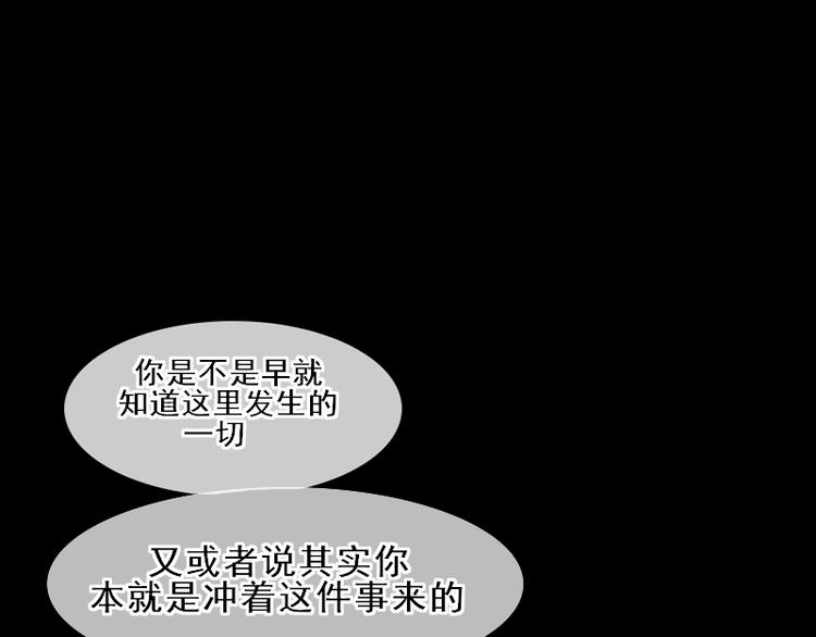 《寻宝的套路》第16话 没有隐瞒的目的 第22页