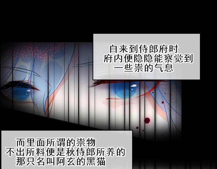 《寻宝的套路》第16话 没有隐瞒的目的 第25页