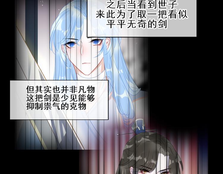《寻宝的套路》第16话 没有隐瞒的目的 第27页