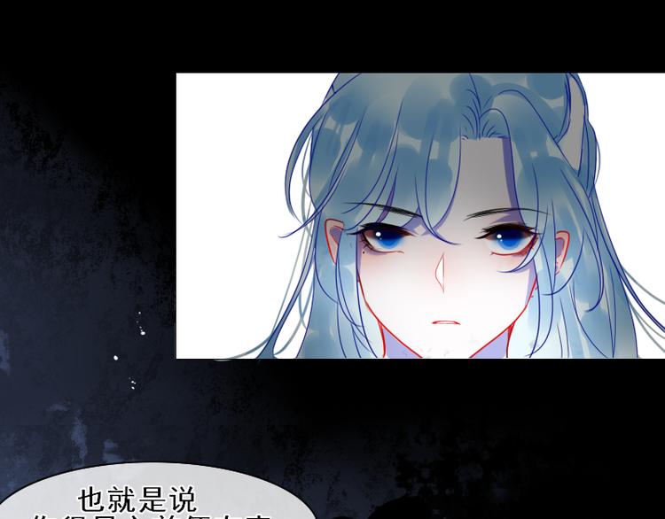 《寻宝的套路》第16话 没有隐瞒的目的 第29页