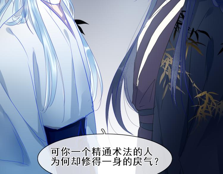 《寻宝的套路》第16话 没有隐瞒的目的 第31页