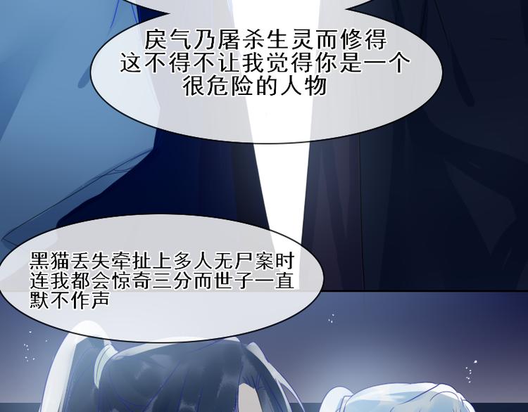 《寻宝的套路》第16话 没有隐瞒的目的 第32页