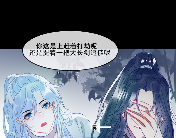 《寻宝的套路》第16话 没有隐瞒的目的 第34页