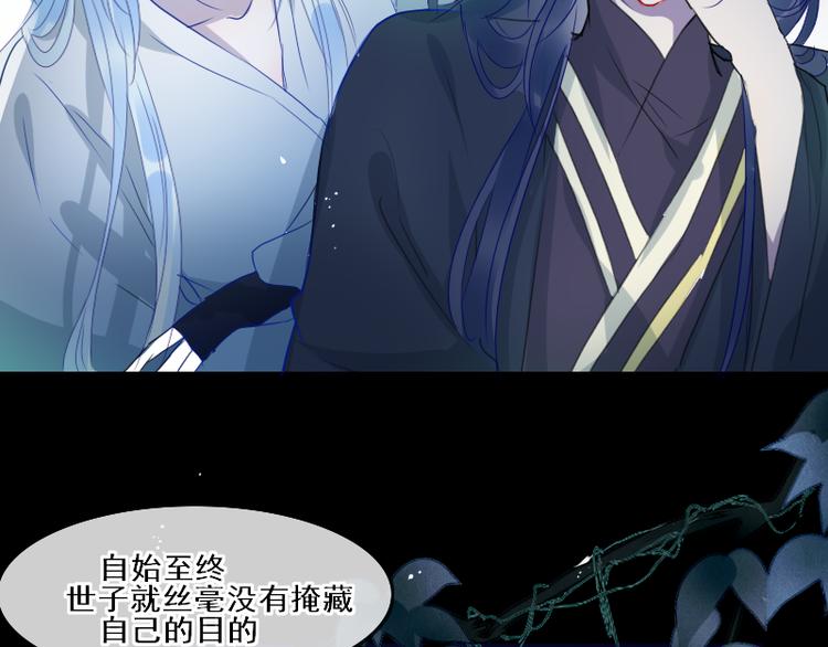 《寻宝的套路》第16话 没有隐瞒的目的 第35页