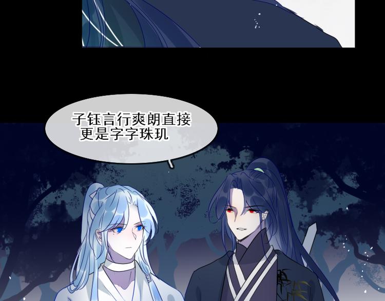《寻宝的套路》第16话 没有隐瞒的目的 第37页