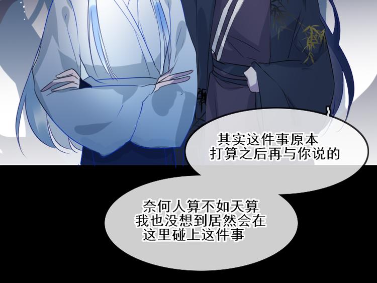 《寻宝的套路》第16话 没有隐瞒的目的 第38页