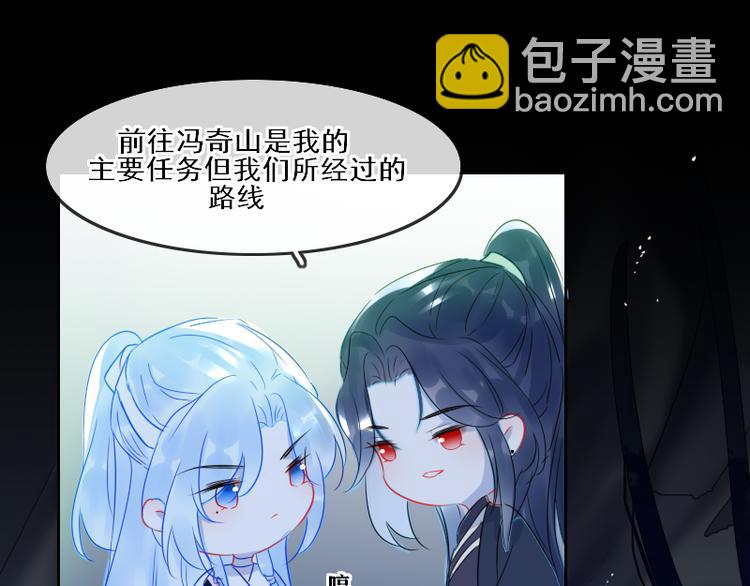 《寻宝的套路》第16话 没有隐瞒的目的 第39页