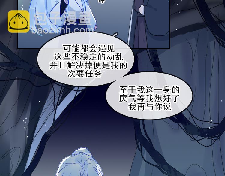 《寻宝的套路》第16话 没有隐瞒的目的 第40页