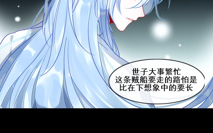 《寻宝的套路》第16话 没有隐瞒的目的 第43页