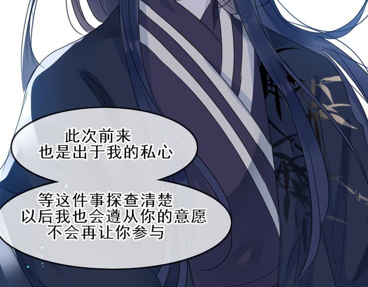 《寻宝的套路》第16话 没有隐瞒的目的 第47页