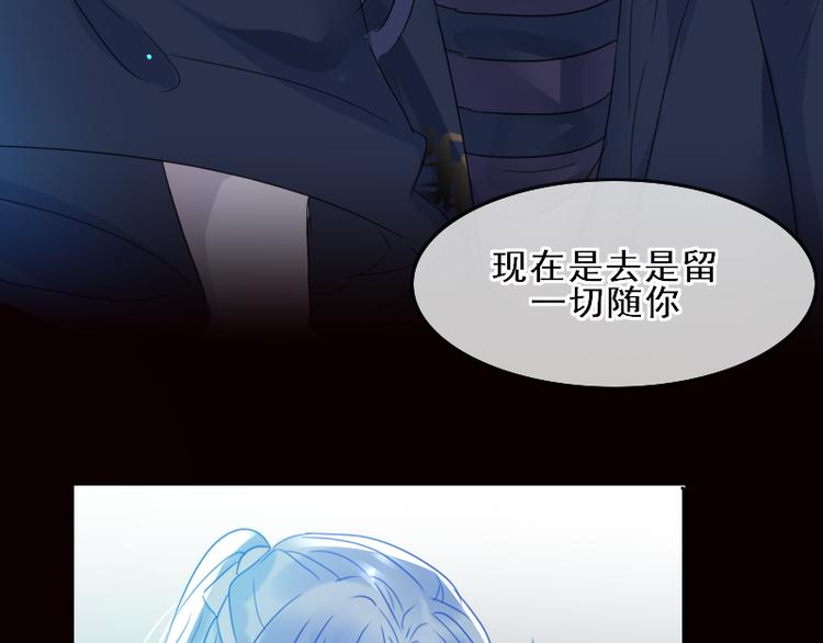 《寻宝的套路》第16话 没有隐瞒的目的 第48页