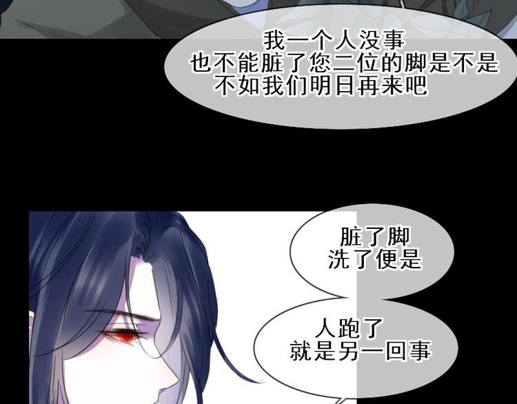 《寻宝的套路》第16话 没有隐瞒的目的 第8页