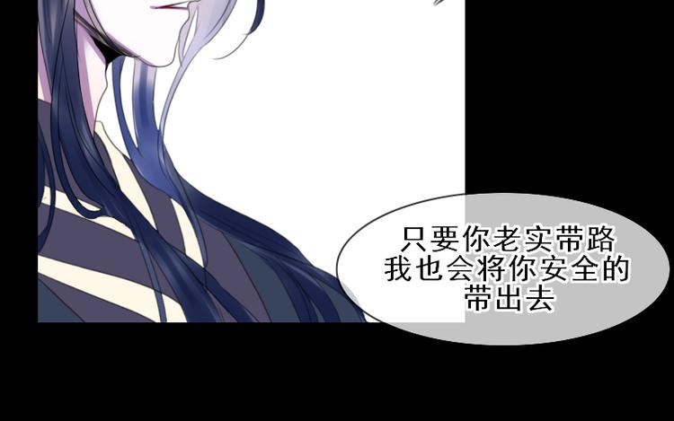 《寻宝的套路》第16话 没有隐瞒的目的 第9页