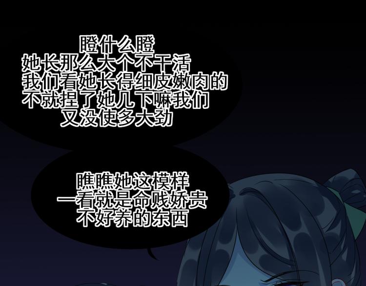 《寻宝的套路》第17话 奇怪的灰色记忆 第14页