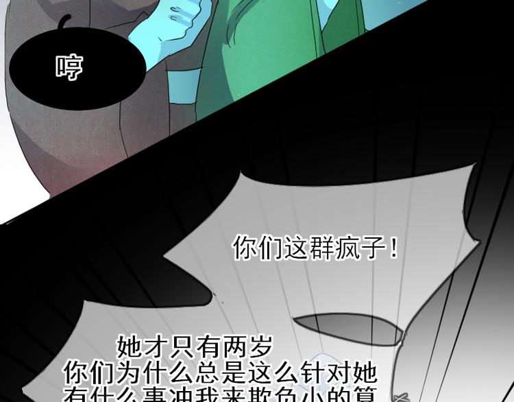 《寻宝的套路》第17话 奇怪的灰色记忆 第16页