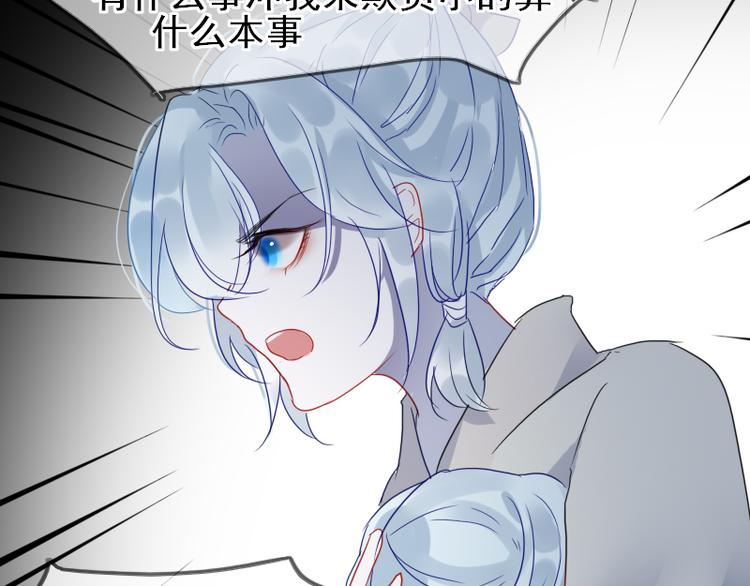 《寻宝的套路》第17话 奇怪的灰色记忆 第17页