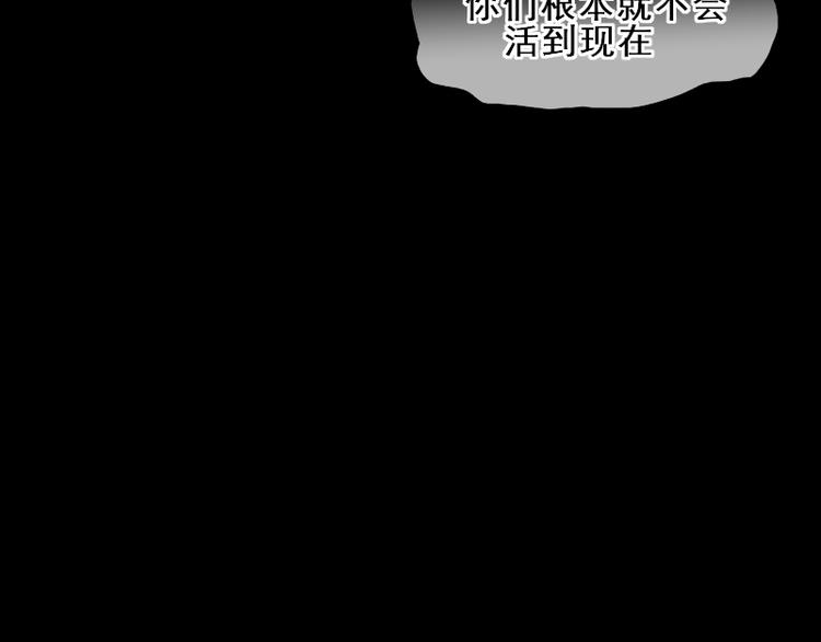 《寻宝的套路》第17话 奇怪的灰色记忆 第20页