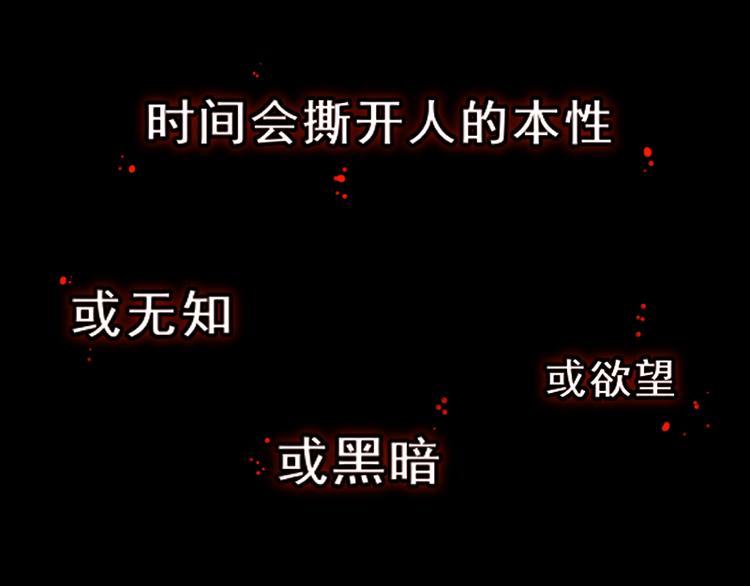 《寻宝的套路》第17话 奇怪的灰色记忆 第21页