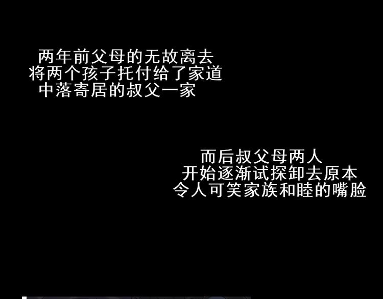 《寻宝的套路》第17话 奇怪的灰色记忆 第23页