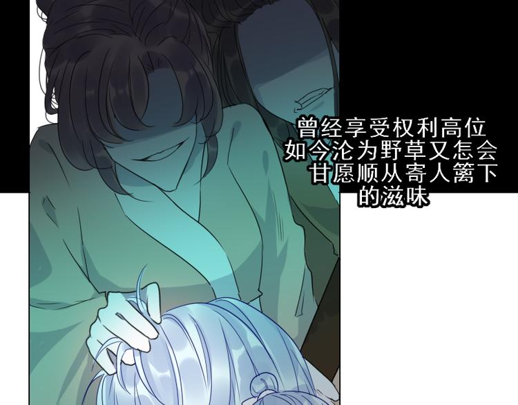 《寻宝的套路》第17话 奇怪的灰色记忆 第24页