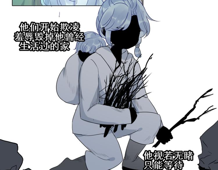《寻宝的套路》第17话 奇怪的灰色记忆 第25页